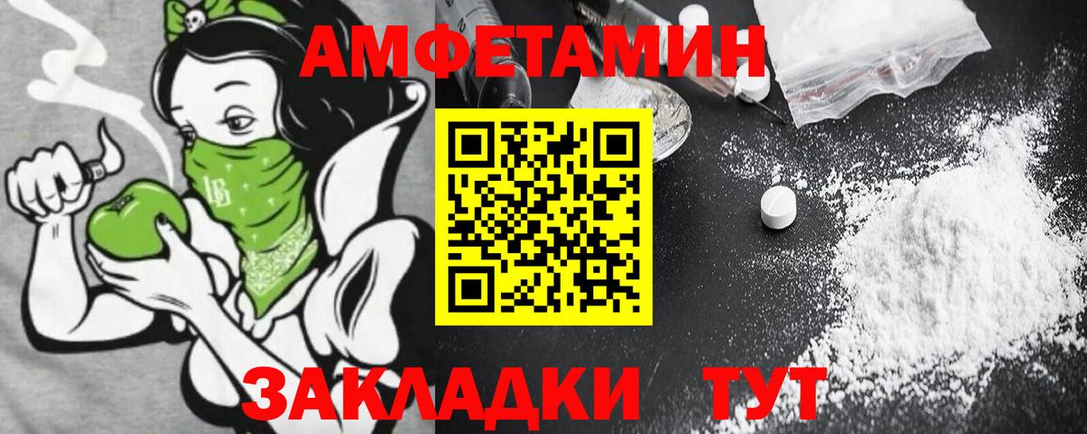 Amphetamine Premium Острогожск