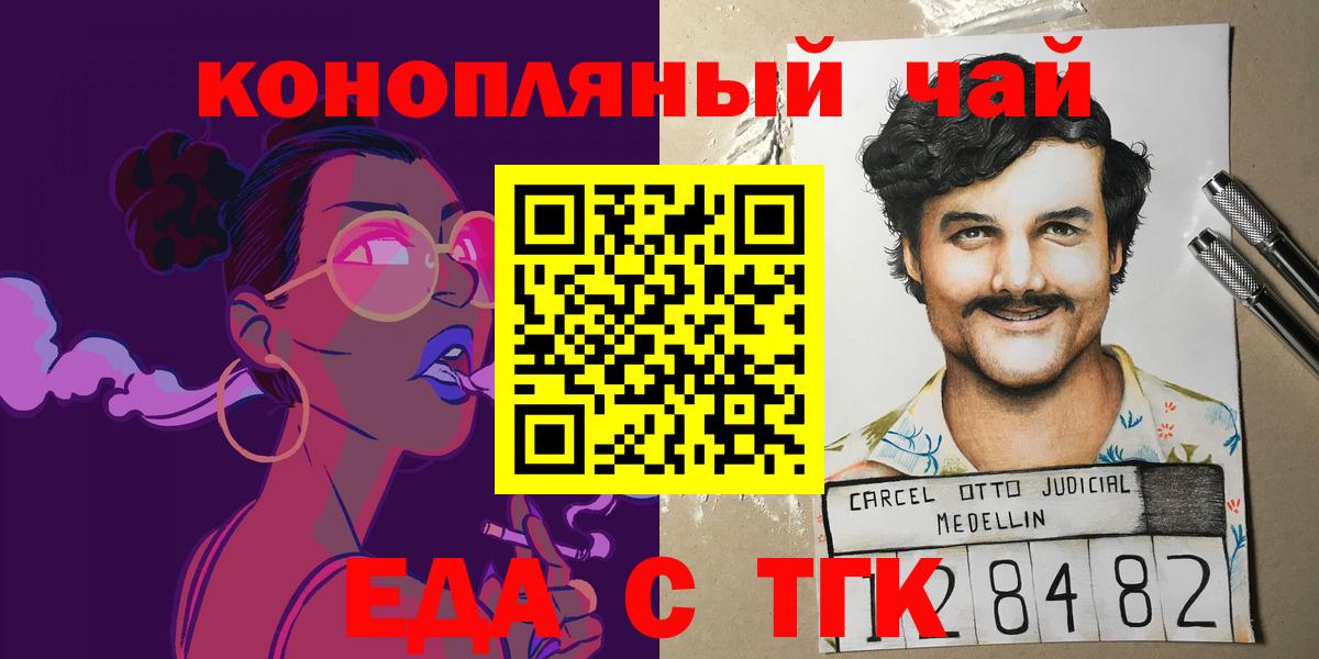 Острогожск  Еда ТГК конопля  Вход с VPN 