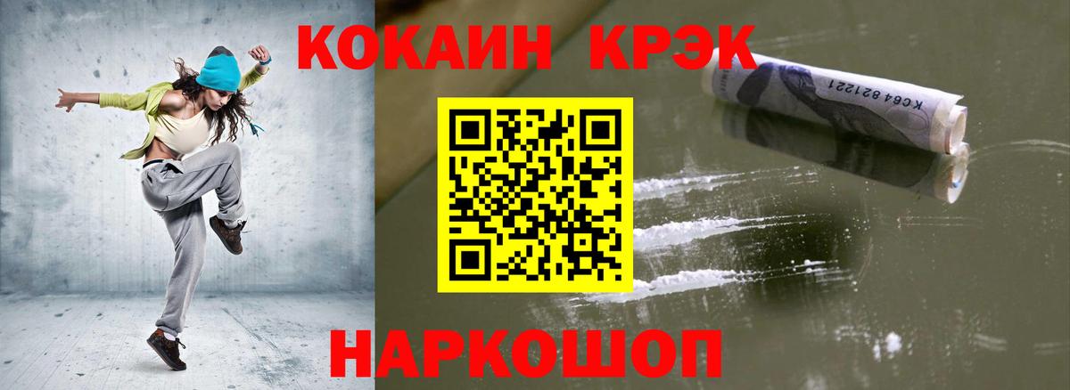 Cocaine Боливия Острогожск