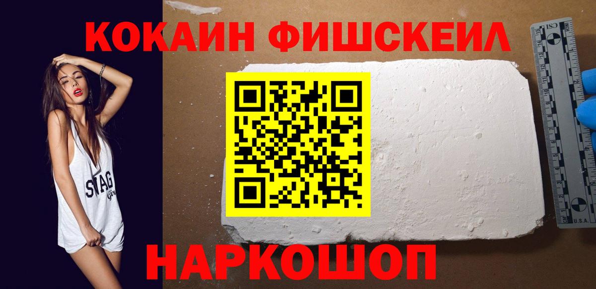 Cocaine  Кокаин VHQ  COCAIN 99%  Вход с VPN  Острогожск 