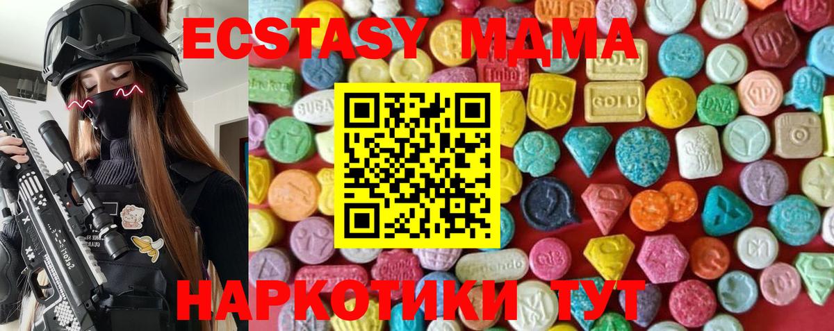 Ecstasy  Экстази mix  Вход с VPN  Ecstasy 280 MDMA  Острогожск 