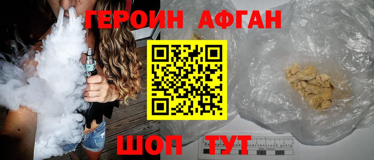 Героин белый Острогожск