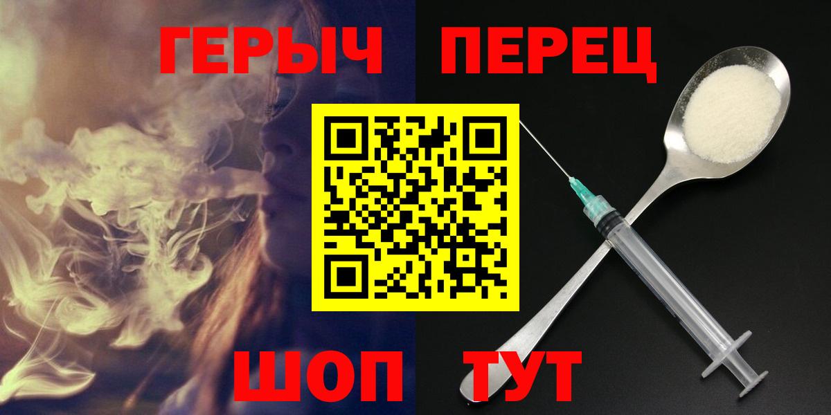Героин хмурый  Вход с VPN  Острогожск 