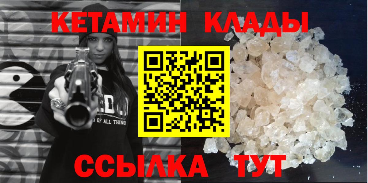 гидра вход  Вход с VPN  Острогожск  Кетамин VHQ  КЕТАМИН ketamine 