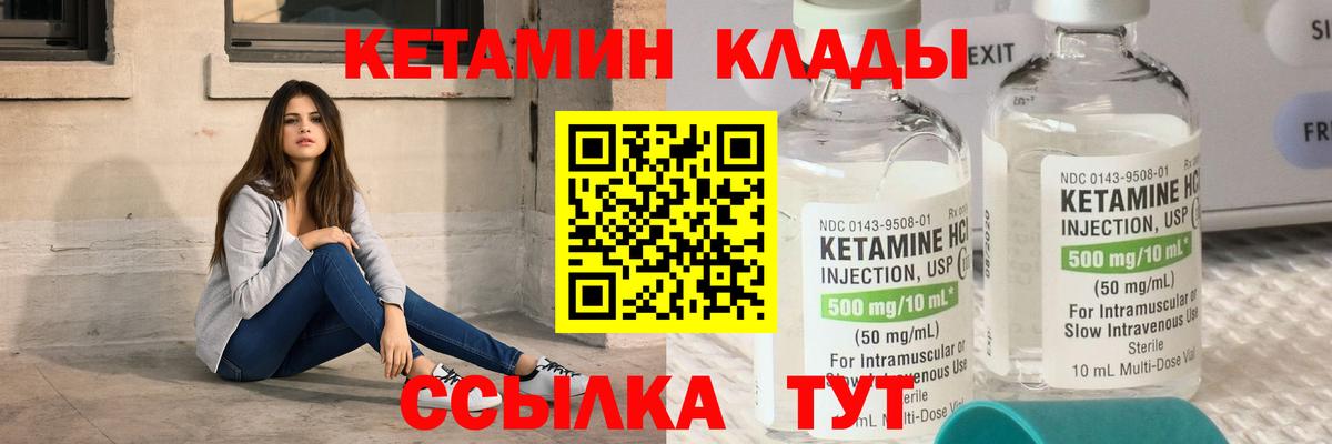 Кетамин ketamine Острогожск