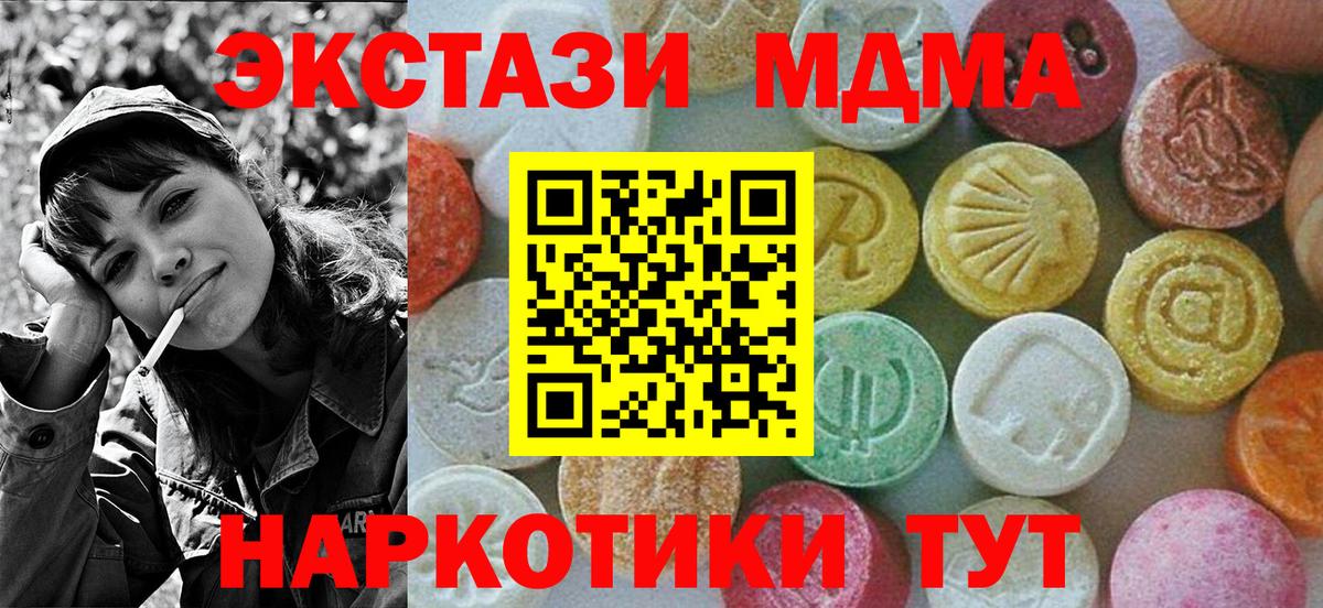 MDMA кристаллы Острогожск