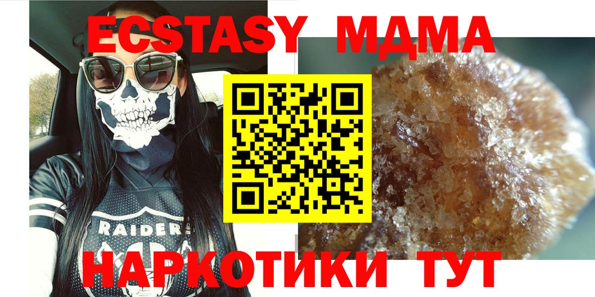 MDMA  МДМА VHQ  Вход с VPN  Острогожск  MDMA crystal 