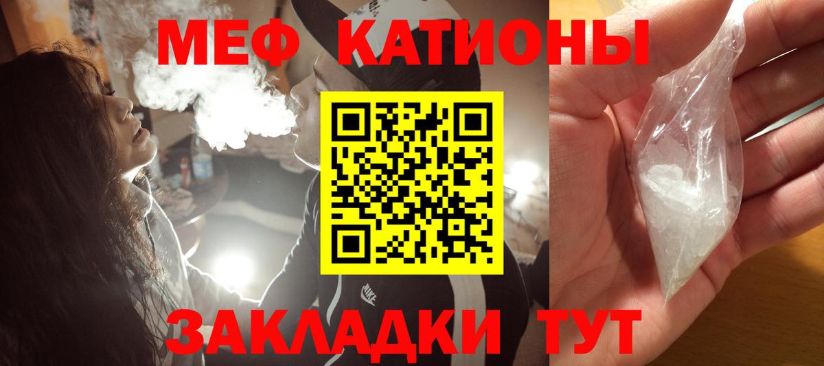 Меф кристаллы Острогожск
