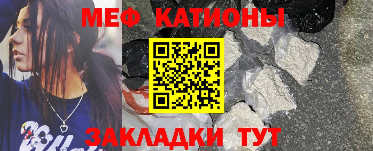 МЕФ кристаллы  Мефедрон  Острогожск  МЯУ-МЯУ  Вход с VPN  МЯУ-МЯУ мяу мяу 