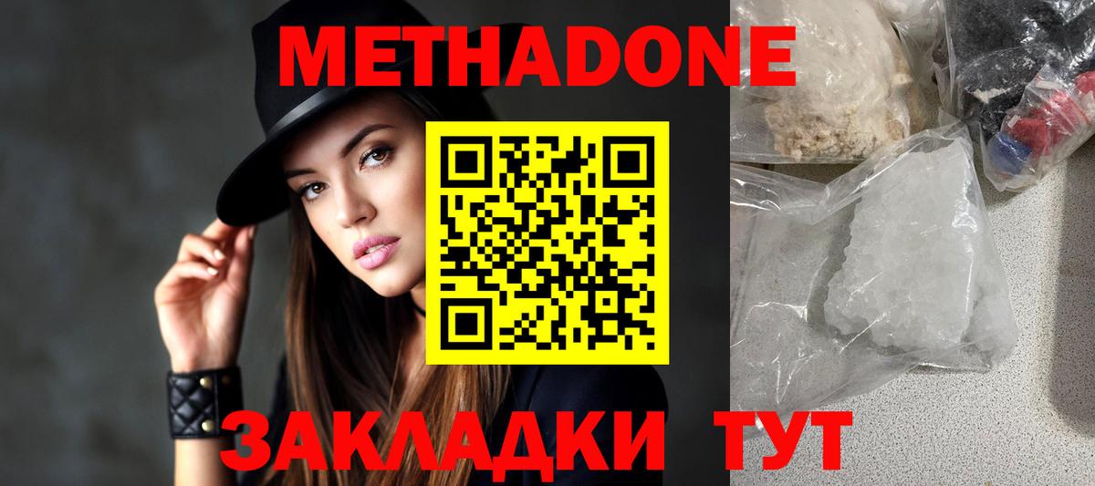   ссылки  МЕТАДОН белоснежный  Вход с VPN  Острогожск 
