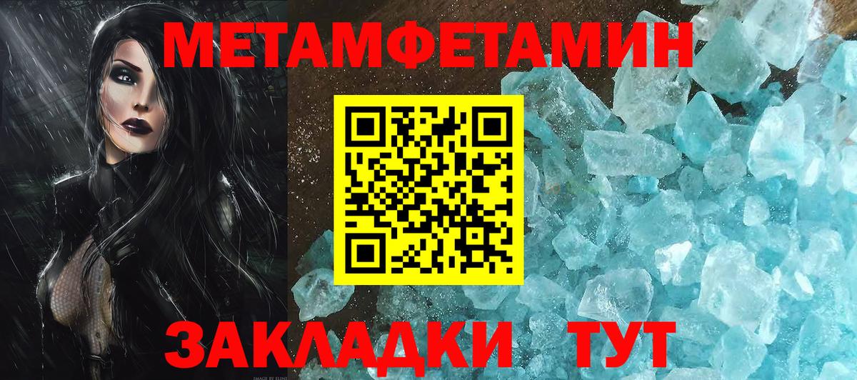 Метамфетамин Декстрометамфетамин 99.9%  Вход с VPN  Острогожск 