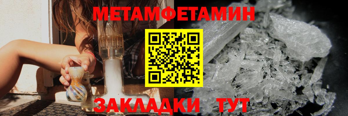 Первитин Methamphetamine Острогожск