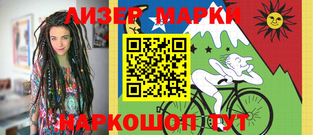 Марки N-bome 1,8мг  Вход с VPN  Острогожск 